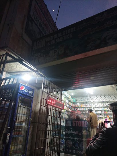 Sajjad Clinic & Medical Center