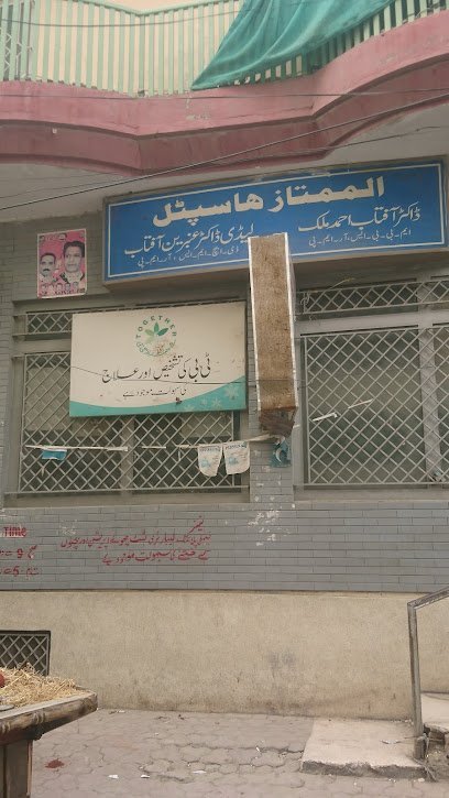 Al-Mumtaz Hospital