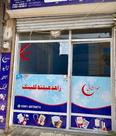 Zahid Health Clinic