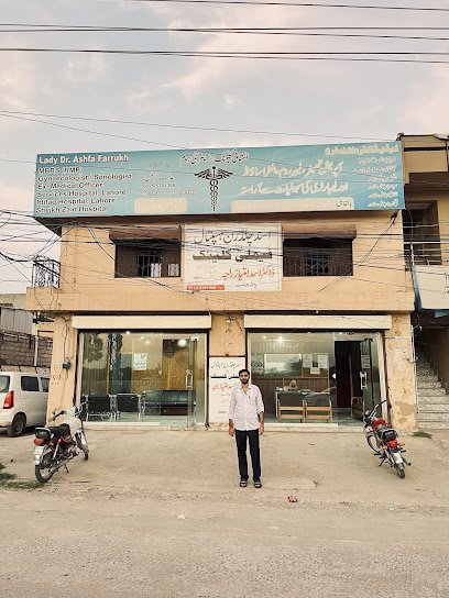 Asad Children Hospital & Family Clinic