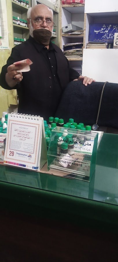 Dar Ul Noor Clinic