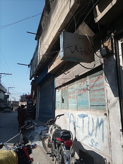 Ghousia Medical Centre