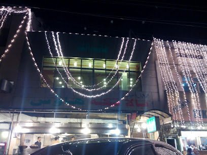 Habib Maqbool Clinic