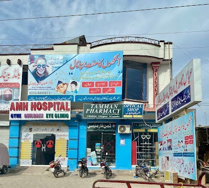 Abbas Memorial Hospital And Children Clinic