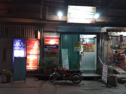 Riaz Clinic