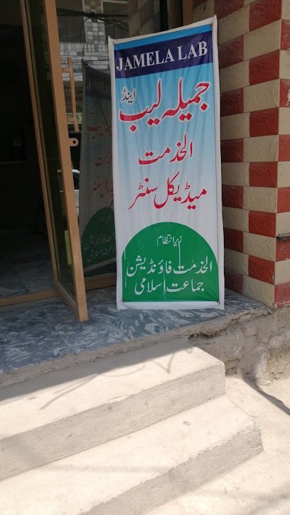 Jamila Lab & Al-Khidmat Medical Center