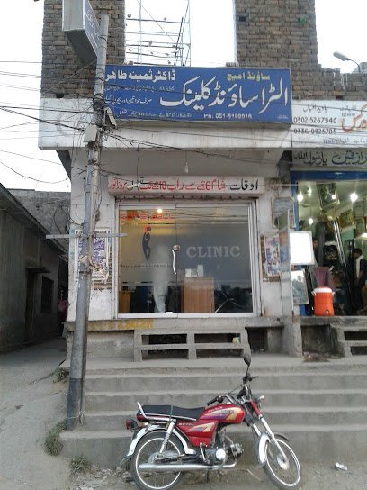 Sound Image Ultrasound Clinic