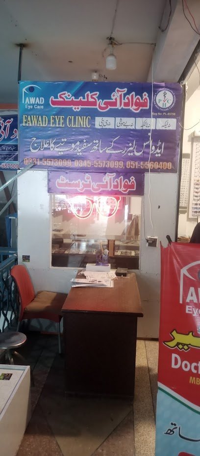 Fawad Eye Care Clinic