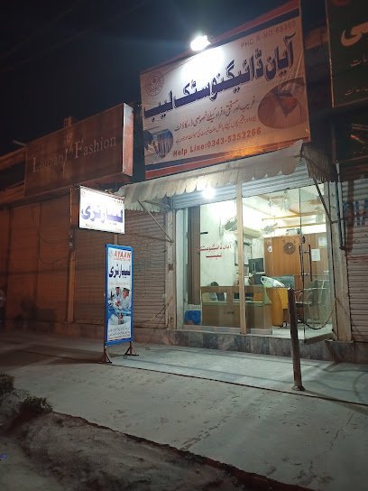 Ayyan Diagnostic Lab