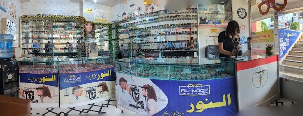Al Noor Optical Center