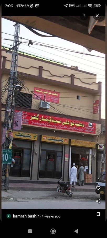 Matab Bu Ali Sina
