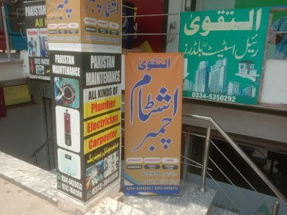 Al Taqwa Estamps & Biometric