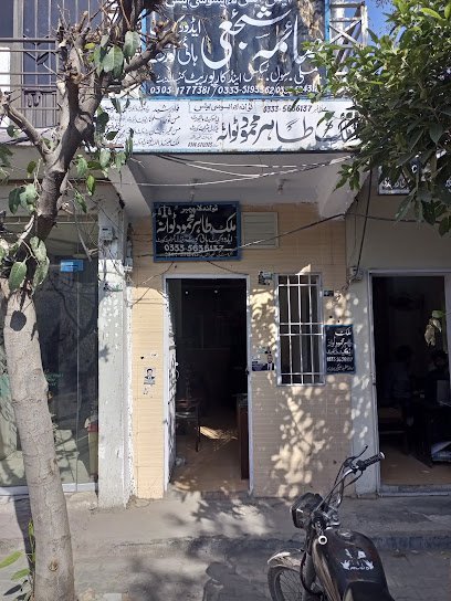 Tiwana Law Chamber