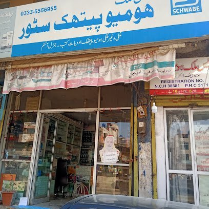Awais Malik Homeo Store And Clinic