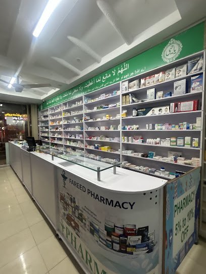 Fareed Pharmacy
