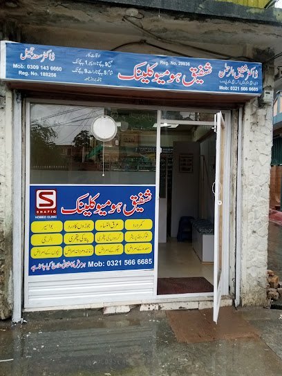 Shafiq Homeopathic Clinic