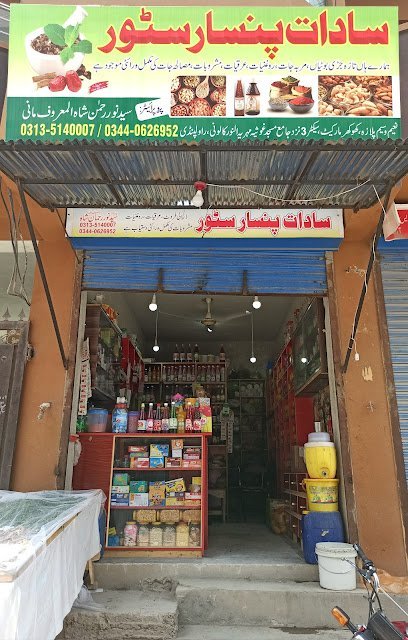 Sadaat Pansar Store