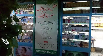 Mughal Homeo Clinic And Store