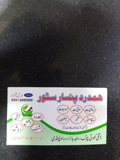 Hamdard Pinsaar Store