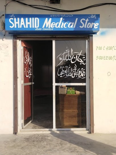 Shahid Medical Store