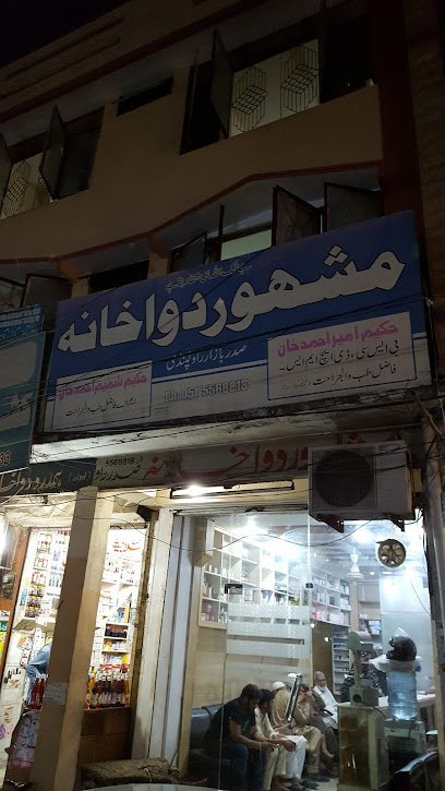 Mashhoor Dawakhana
