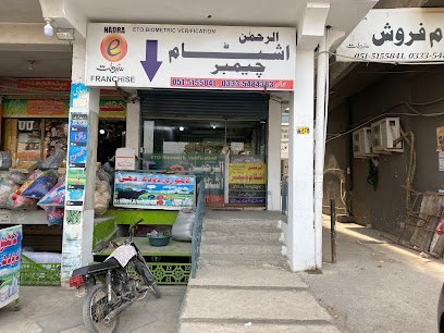 Nadra E Sahulat