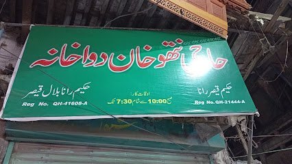 Haji Natho Dawakhana