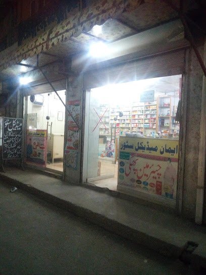 Aiman Medical Store
