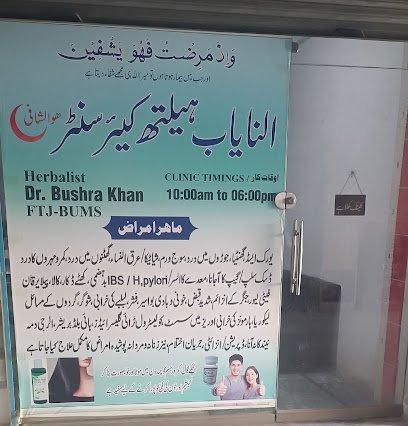 Al Nayab Healthcare