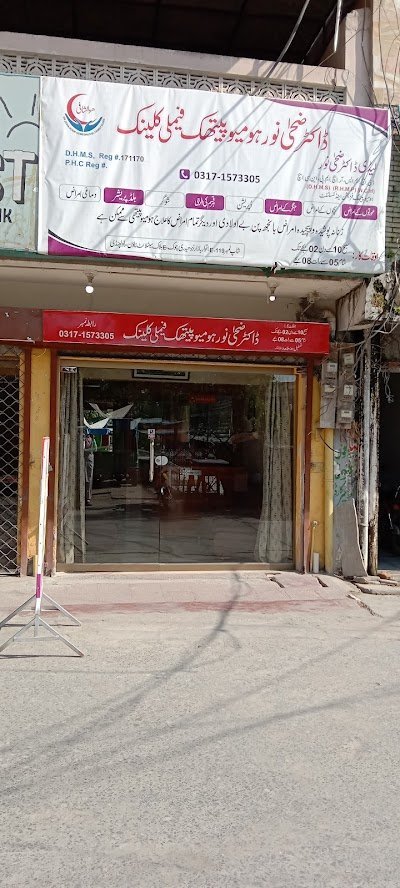 Dr. Zoha Noor Homeopathic Clinic