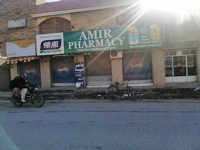 Amir Pharmacy