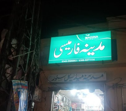 Madina Pharmacyمدینہ فارمیسی