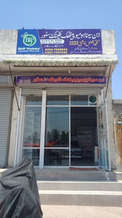Ibn E Sina Homeopathic Clinic & Store