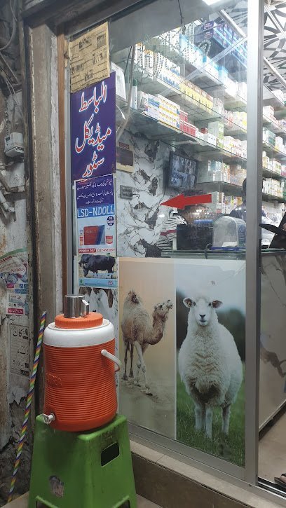Al-Basit Chemist