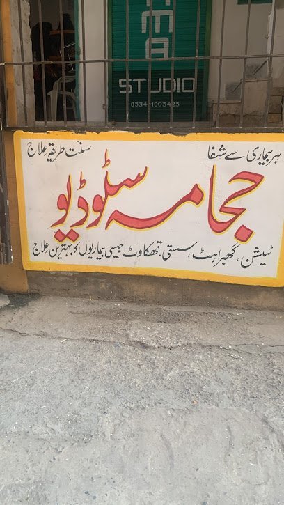 Family Hijama Studio