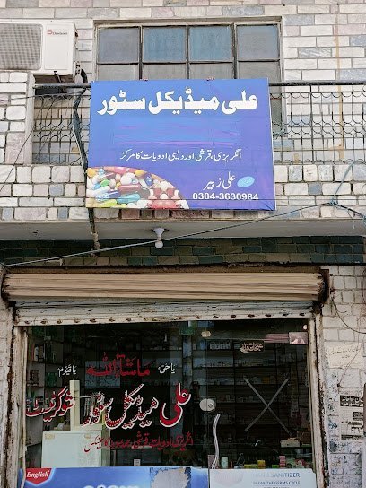 Ali Medical Store & Cosmetics