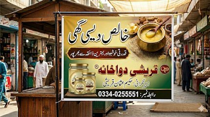 Qureshi Dawakhana & Hijama Clinic