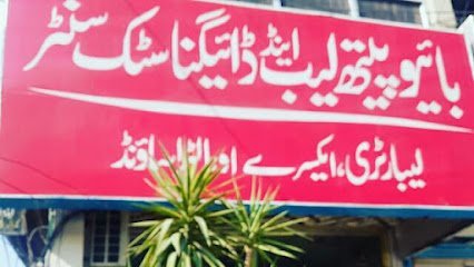 Biopath Lab & Diagnostic Centre