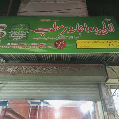 Lali Dawakhana