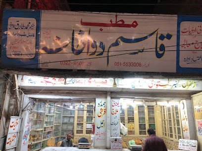 Qasim Dawa Khana