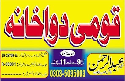 Qomi Dawakhana