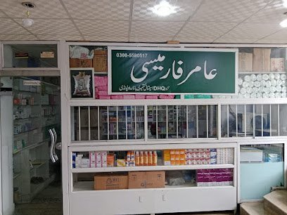 Amir Pharmacy