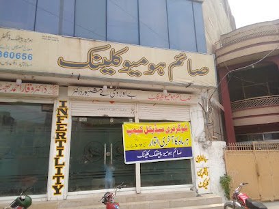 Saim Homeopathic Clinic