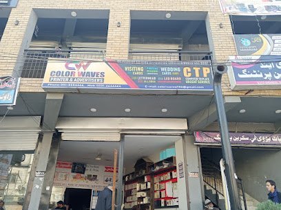 Chishtia Dawakhana