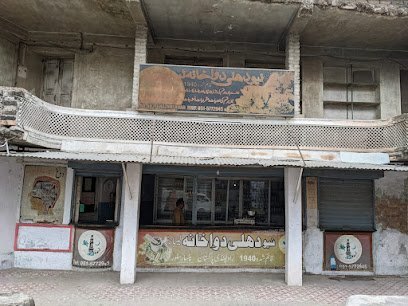 New Delhi Dawakhana Laboratories
