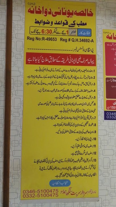 Khalsa Unani Dawakhana