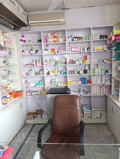 Al Huda Pharmacy