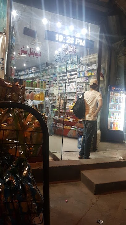 Al-Hafiz Chemist & Cosmetics