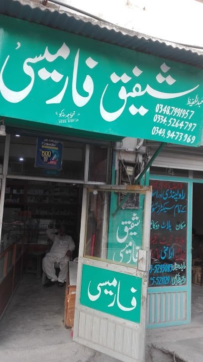 Shafique Pharmacy