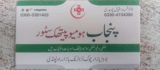 Punjab Homeo Store